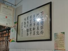 -丁记面馆(凤凰店)