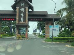 -神州半岛旅达屋度假公寓(君临海店)