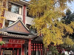 -钦善斋·养生膳食·精典川菜(武侯祠店)