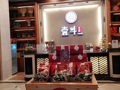 -一斗火锅·招财羊毛肚(北温泉九号店)