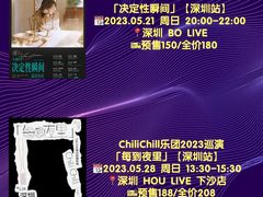 -HOU LIVE(下沙店)