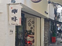 -Double cafe
