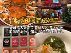 -临家闽南菜(宝洲路店)