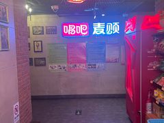 -唱吧麦颂KTV(西单华威潮铺街店)