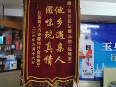-民间瓦缸煨汤館(嵩山路店)