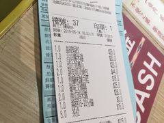 账单-添好运点心专门店(北角店)
