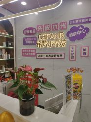 -希梵尔头皮抗衰·科技养发