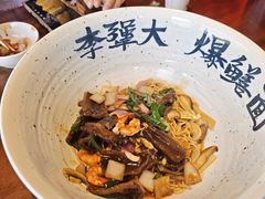 -李犟大爆鳝面·手工蟹黄包(湖滨西湖店)