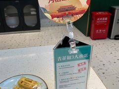 -青花椒花椒鱼(合生汇店)