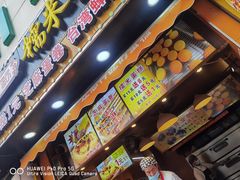 门面-朱記糯米蛋糕(千川百货店)