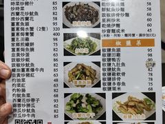 菜单-一哥美食(总店)