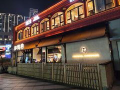 -缸鸭狗(天一广场店)