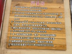 -云阿蛮云南生烫牛肉米线(奉贤路店)