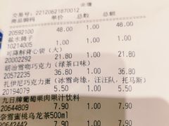 -金鹰超市(国际购物中心新街口店)
