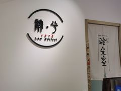 -肆兮眼镜·蔡司·徕卡战略合作店(大坪店)