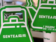 -SENTEA森茶(麦地丽日店)