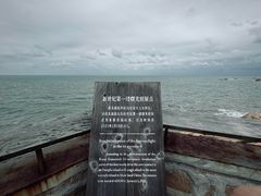 -东极岛景区