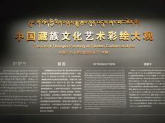 -青海藏文化博物院