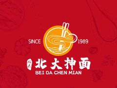 LOGO-双杰北大抻面(水域蓝湾店)