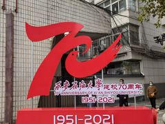 -西安石油大学(雁塔校区)