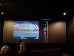 -保利国际影城杭州中南店