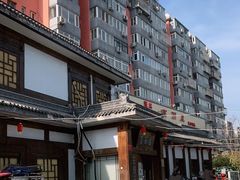 -高丽屋(天宁寺店)