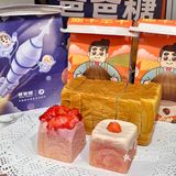 一口沦陷！草莓🍓新品太绝了！
