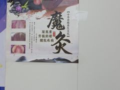 -郑远元·修脚·足道(华茂苑店)