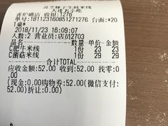 -灵芝妹子海鲜米线(香炉礁山姆店)