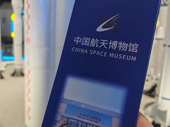 -中国航天博物馆