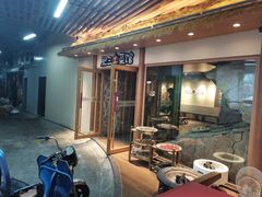 -肥三土菜馆(五四广场店)