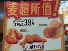 -麦当劳(豫园店)