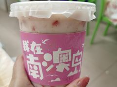 -南澳岛打卡果汁冰公司