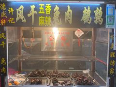 门面-西司夜市