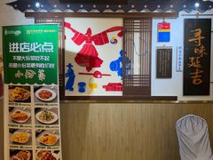 -华天延吉餐厅(西四总店)