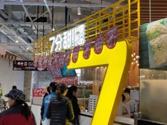 -7分甜(上海闵行区古北1699店)