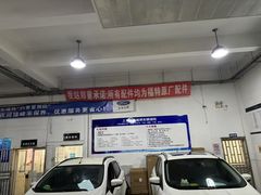 -上海协通福骋福特4S店(汶水路店)