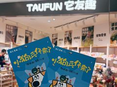 -开元商城(西旺店)