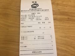 账单-DQ·蛋糕·冰淇淋(新佳丽店)