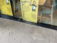 -弄堂咪道-饭香·面香·馄饨香(汇锦广场店)