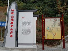 -黄埔油麻山森林公园