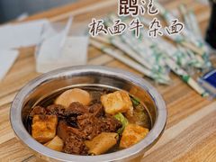 -鹍记特色牛杂面