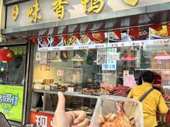 -味香鸭子店(汉口西路店)