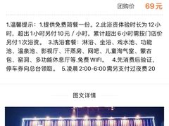 -金沙汤泉·足道洗浴汗蒸