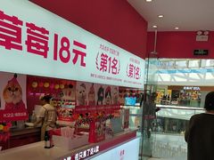 -K22.酸奶草莓(烟台芝罘店)