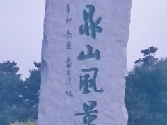 -六鼎山文化旅游区