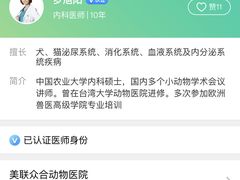 -美联众合动物医院·24h转诊中心