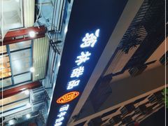 -翁林甜品