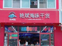-石塘路海鲜市场(草厂中路店)