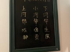 -懒人盐府人家·自贡大麻鱼(安贞店)